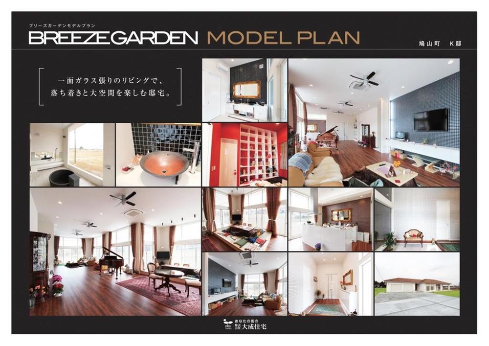Other Environmental Photo.  ※ reference ※ Our free design plan construction cases