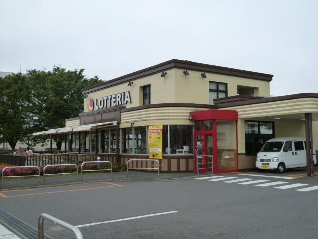 restaurant. Lotteria Sayama store up to (restaurant) 915m