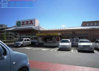 Supermarket. Ecos until Kawatsuru shop 1001m