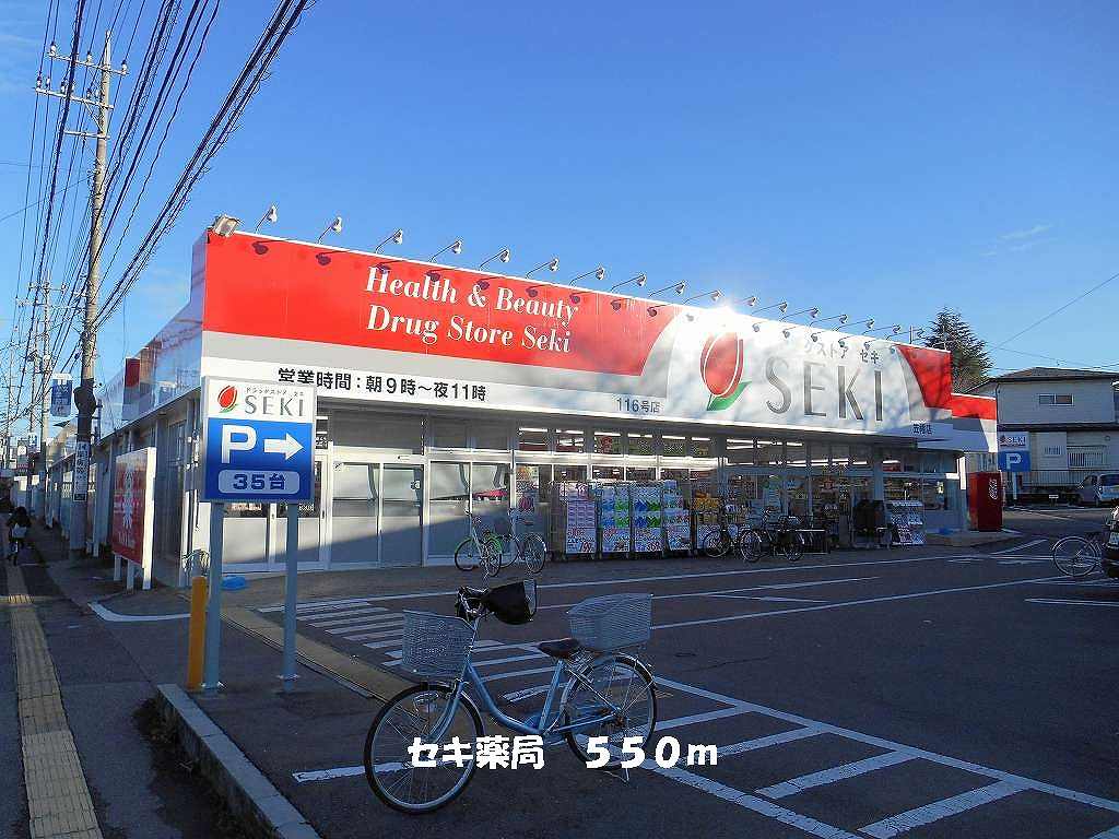 Dorakkusutoa. Cough 550m until the pharmacy (drugstore)