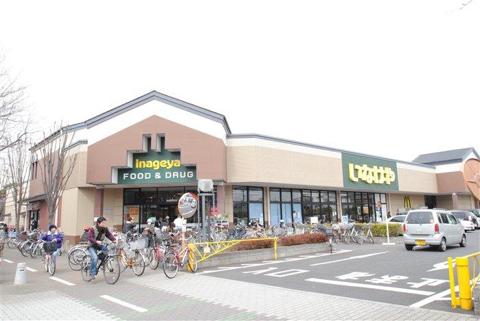 Supermarket. 150m until Inageya