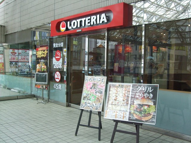 restaurant. 500m to Lotteria (restaurant)