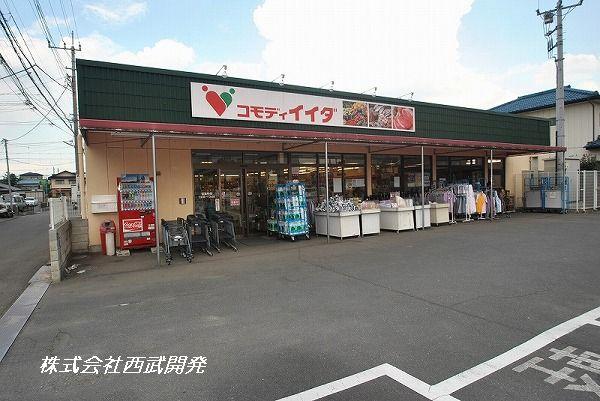 Supermarket. Until Commodities Iida 500m