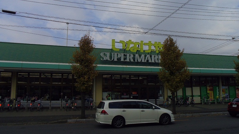 Supermarket. Inageya Kawagoe Shingashi store up to (super) 913m