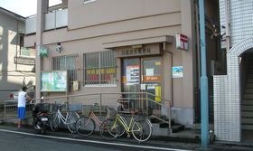 post office. 158m to Kawagoe Shimizu post office (post office)