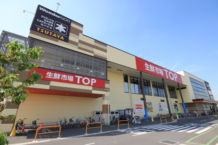 Supermarket. Fresh market TOP Kawagoe store up to (super) 1410m