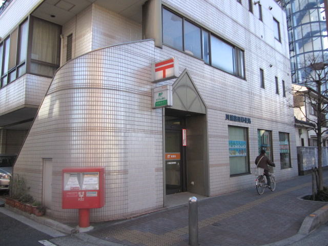 post office. 197m to Kawagoe Wakita post office (post office)