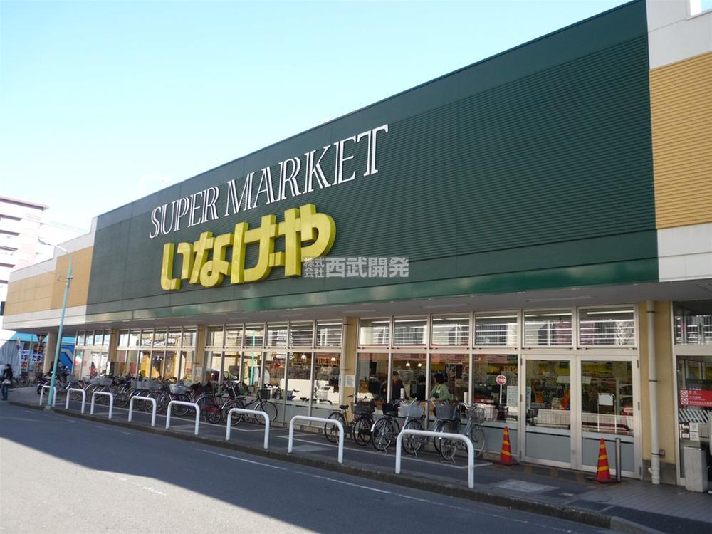 Supermarket. Until Inageya 1600m