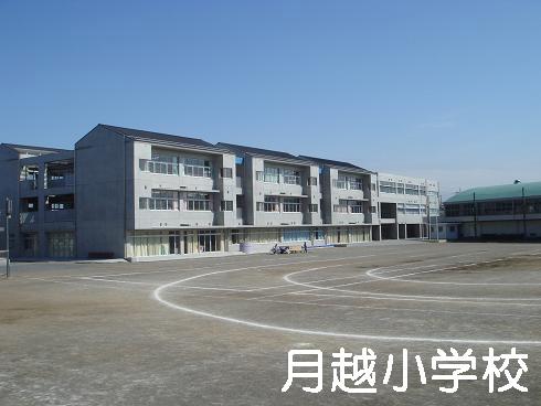 Primary school. Kawagoe Tatsutsuki Yue elementary school up to 350m