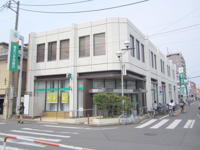 Bank. 538m until the Saitama Resona Bank Tsurugashima Branch (Bank)