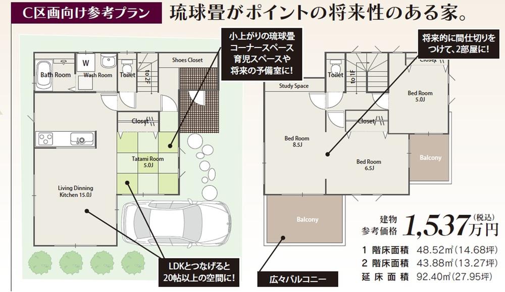 Other building plan example. C compartment for reference plan Ryukyu tatami is the future of the point home building price 15,370,000 yen building area 92.4 sq m (27.95 square meters)