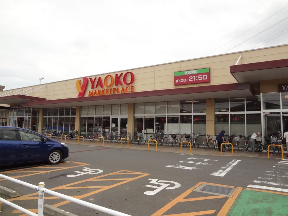 Supermarket. Yaoko Co., Ltd. 731m to Shinjuku Kawagoe