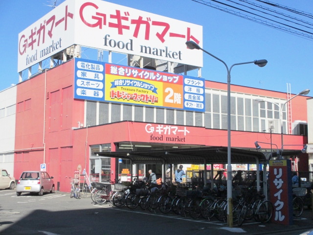 Supermarket. Gigamato Tsurugashima store up to (super) 1233m
