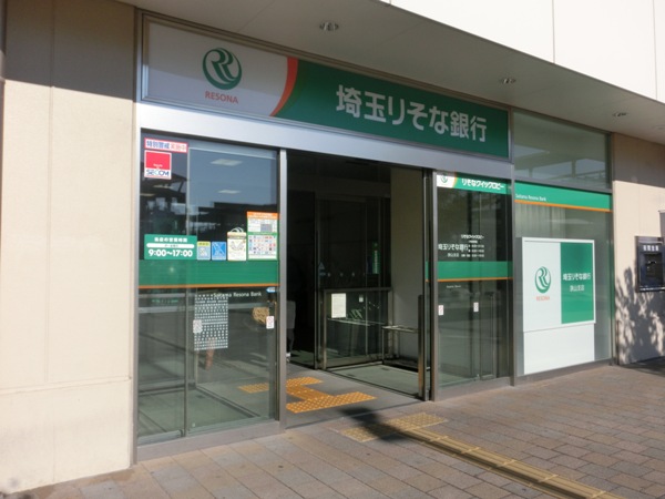 Bank. Saitama Resona until the (bank) 555m