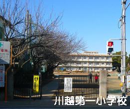 Primary school. 1900m to Kawagoe Municipal first elementary school