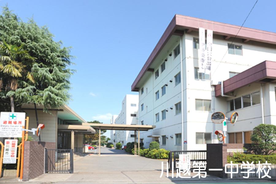 Junior high school. 1000m to Kawagoe Municipal Kawagoe first junior high school