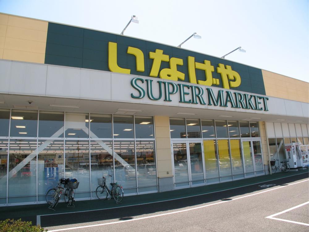 Supermarket. Inageya about 400m
