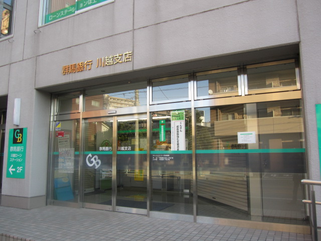 Bank. 353m to Gunma Bank Kawagoe Branch (Bank)