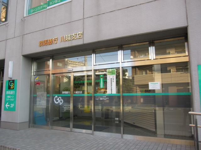 Bank. 647m to Gunma Bank Kawagoe Branch (Bank)