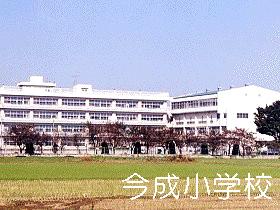 Primary school. Imanari to elementary school 900m