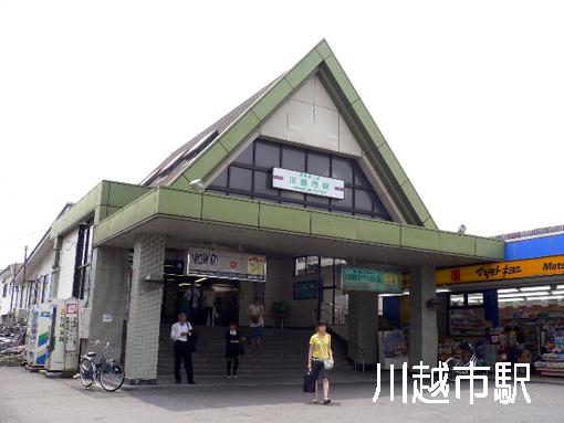 station. Kawagoe Station
