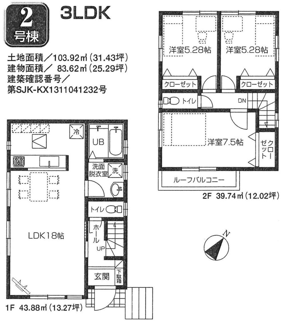 Floor plan. (Building 2), Price 23.8 million yen, 3LDK, Land area 103.92 sq m , Building area 83.62 sq m