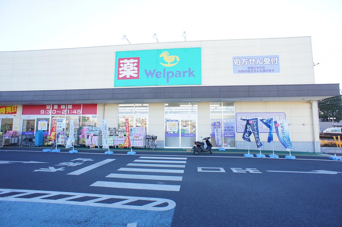 Dorakkusutoa. Well Park Kawagoe Asahimachi shop 394m until (drugstore)