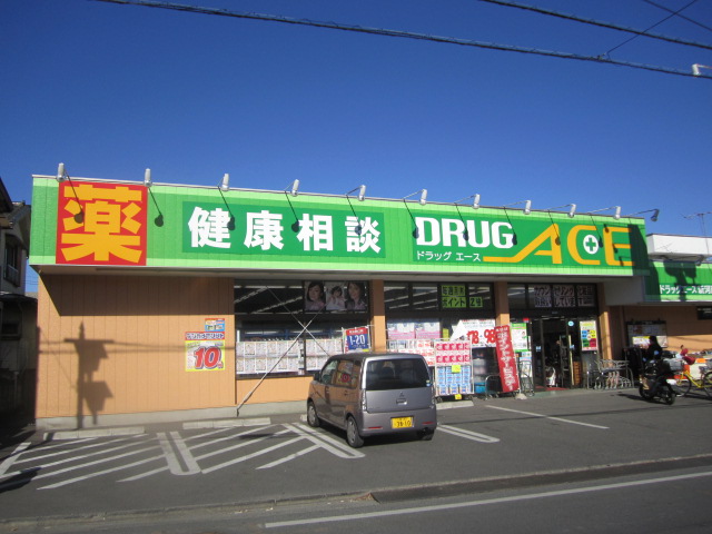 Dorakkusutoa. drag ・ Ace Shingashi shop 601m until (drugstore)