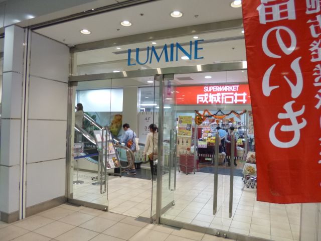 Shopping centre. 1800m to LUMINE (shopping center)