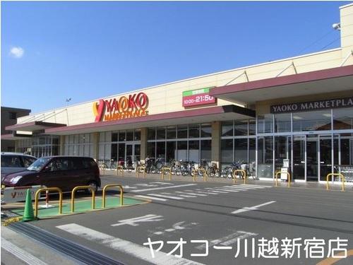 Supermarket. 150m until Yaoko Co., Ltd.