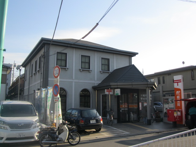 post office. 286m to Kawagoe Minamiotsuka Station post office (post office)