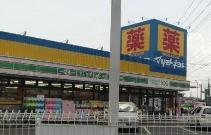 Dorakkusutoa. Matsumotokiyoshi drugstore Kasumigaseki Station shop 767m until (drugstore)