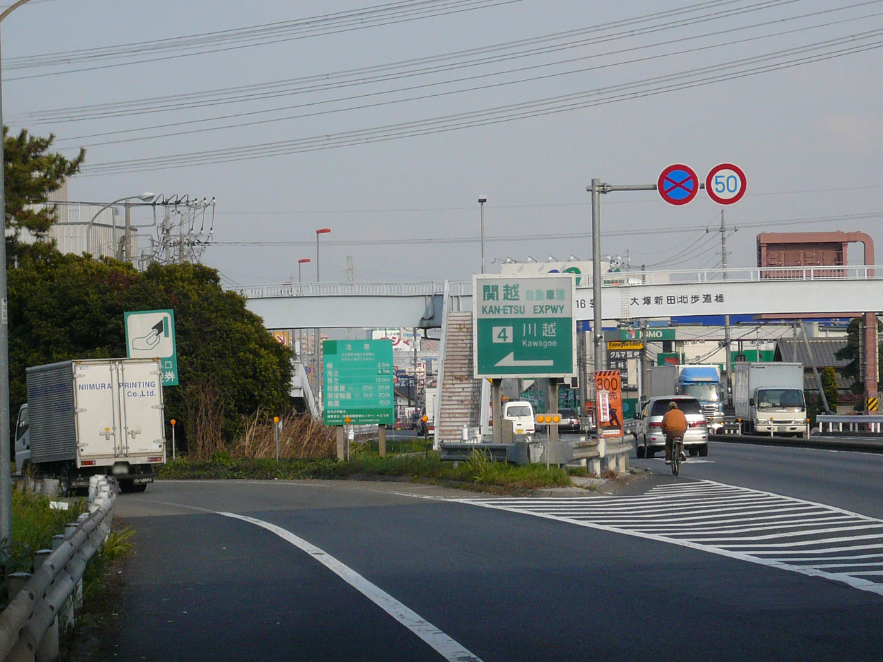 Other Environmental Photo. Kanetsu 1090m to the motorway Kawagoe Inter