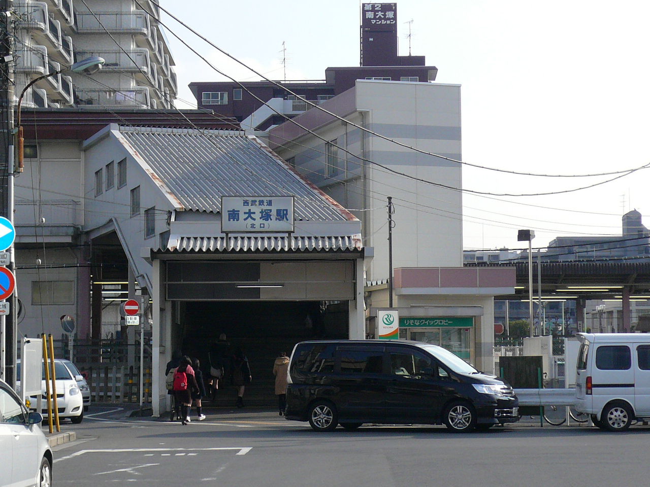 Other Environmental Photo. To Minami-Ōtsuka Station north exit 560m
