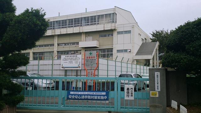 Primary school. 1031m to Kawagoe Municipal Otsuka Elementary School