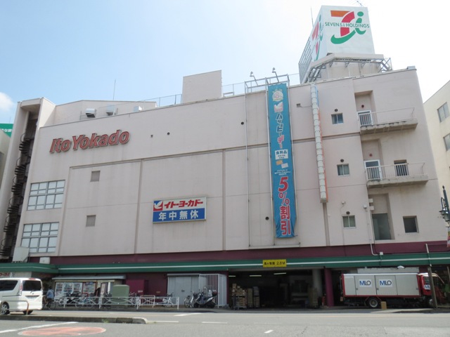 Supermarket. Ito-Yokado Kawagoe store up to (super) 946m