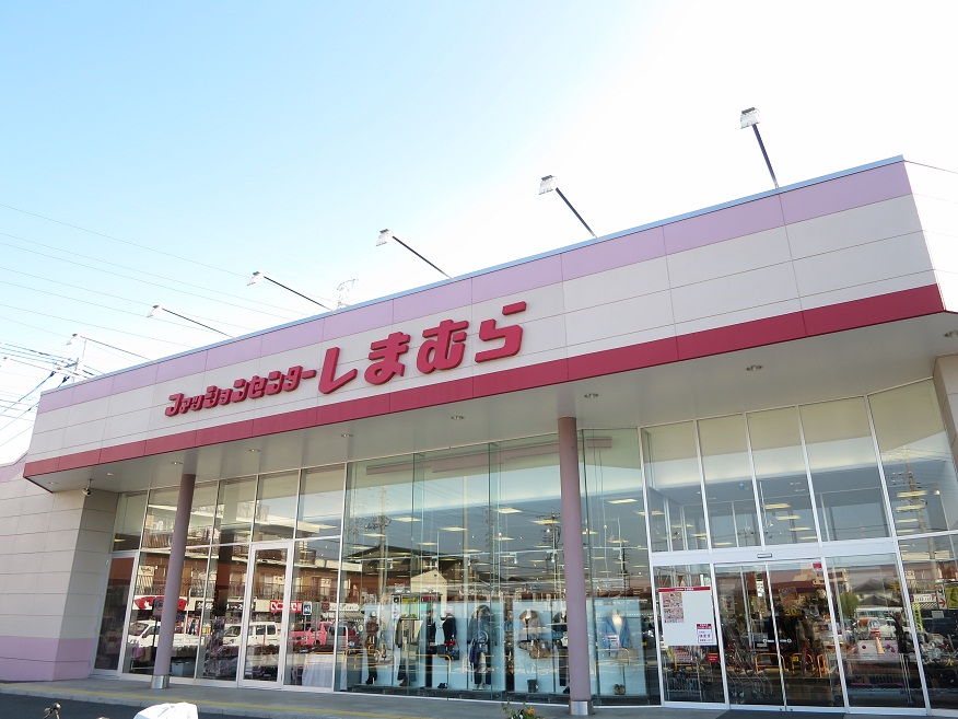 Shopping centre. Fashion Center Shimamura Shingashi shop until the (shopping center) 1211m