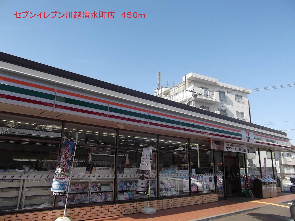 Convenience store. Seven-Eleven Kawagoe Shimizu-cho store (convenience store) to 450m