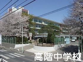 Junior high school. 1040m to Kawagoe City high gray junior high school