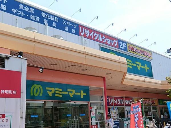 Supermarket. Mamimato Shinmei-cho to the store 1800m