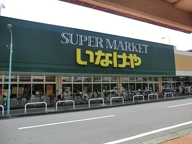 Supermarket. 1077m until Inageya Kawagoe Minamiotsuka Ekimae