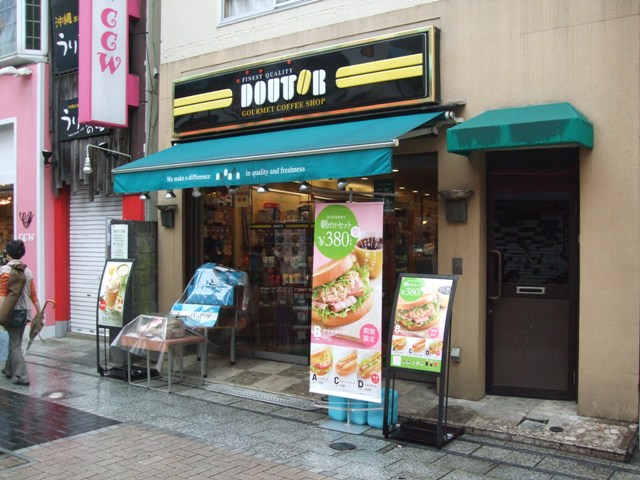 restaurant. Doutor 300m to coffee (restaurant)