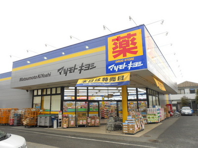 Dorakkusutoa. Matsumotokiyoshi 450m until (drugstore)