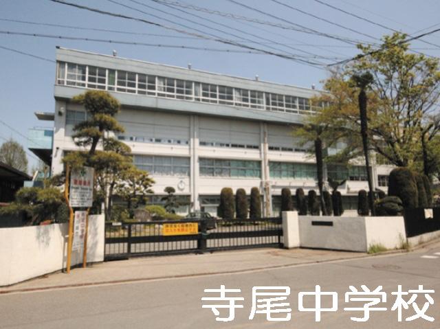 Junior high school. 450m to Kawagoe Municipal Terao Junior High School