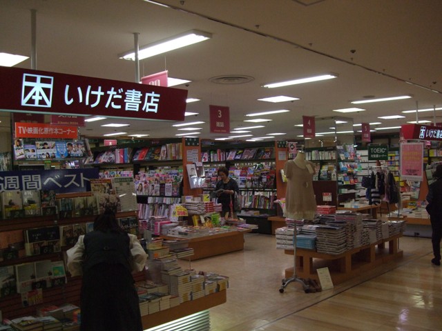 Other. Ikeda 359m until the bookstore (Other)