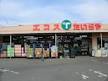 Supermarket. Ecos Kawagoe Kasumigaseki store up to (super) 1573m