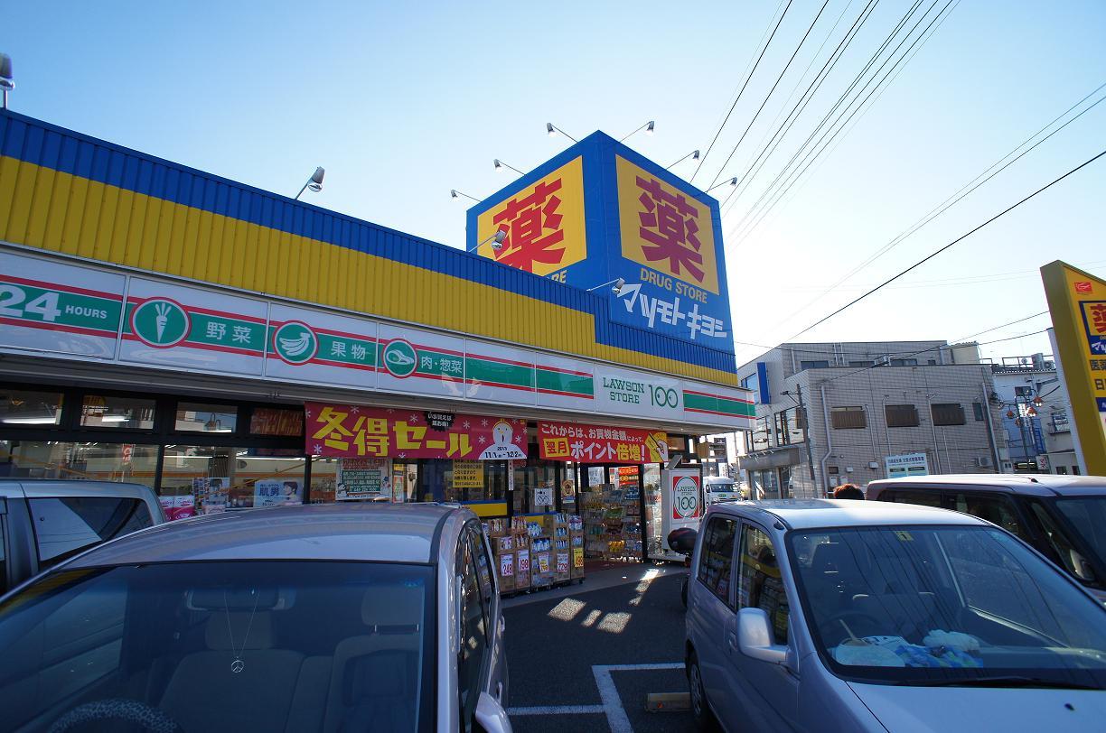 Dorakkusutoa. Drugstore Matsumotokiyoshi Kasumigaseki Station shop 880m until (drugstore)