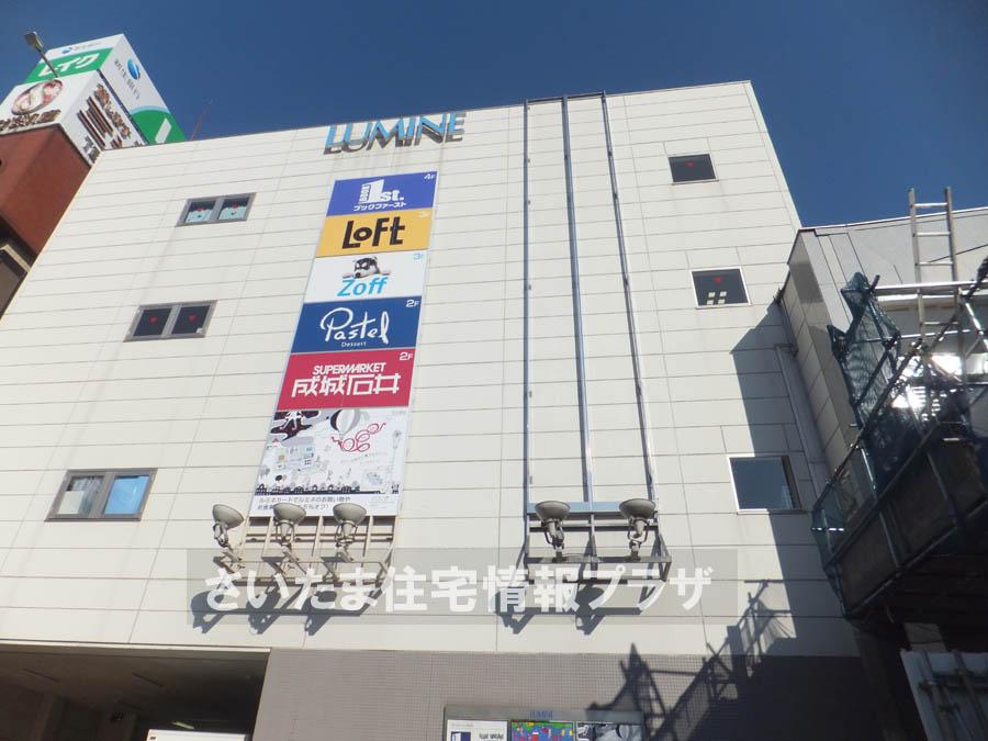 Supermarket. For also important environment to 1150m we live up to Seijo Ishii LUMINE Kawagoe shop, The Company has investigated properly. I will do my best to get rid of your anxiety even a little. 