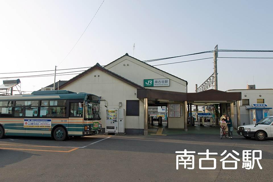 station. South Furuya Station