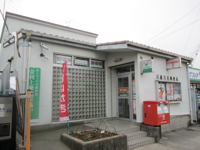 post office. 468m to Kawagoe Tsukiyoshi post office (post office)